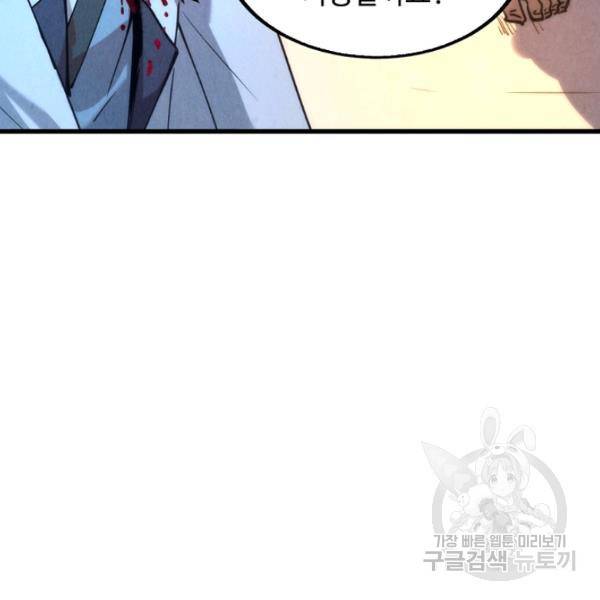 만고지존 34화 63