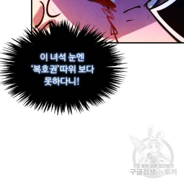 만고지존 34화 65