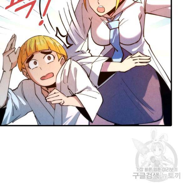 만고지존 34화 67