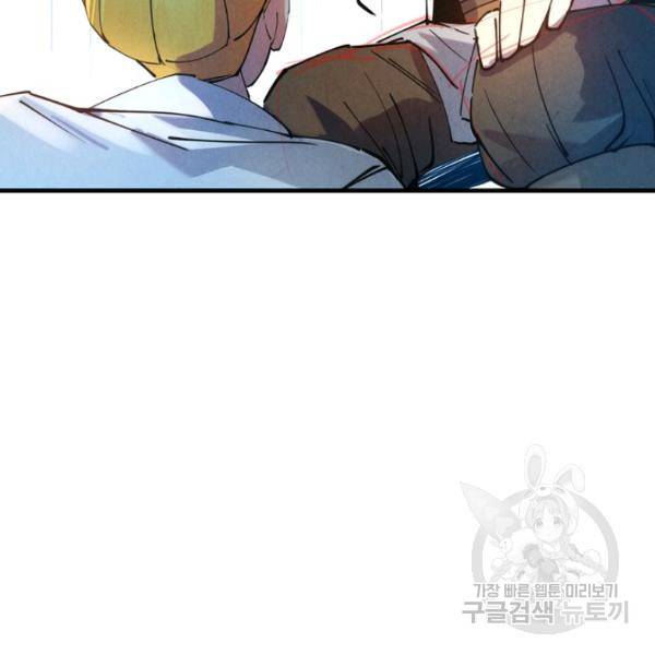 만고지존 34화 73