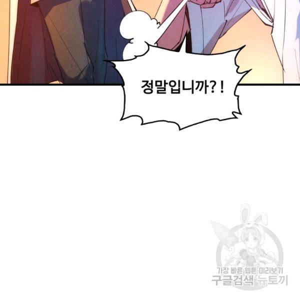 만고지존 34화 83