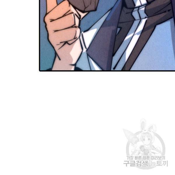 만고지존 34화 96