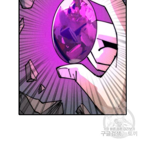만고지존 34화 100