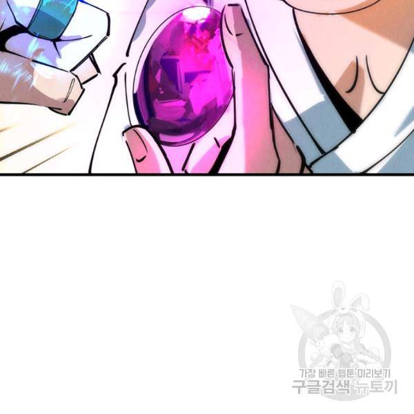 만고지존 34화 112