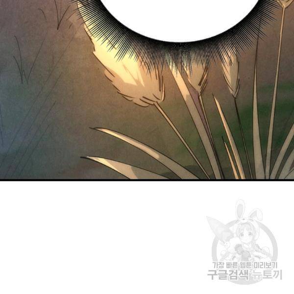 만고지존 34화 125