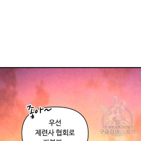 만고지존 34화 126