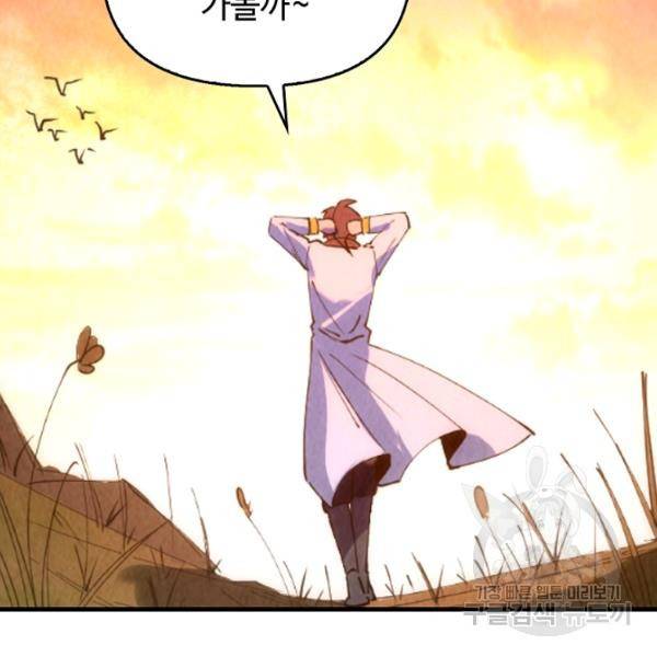 만고지존 34화 127