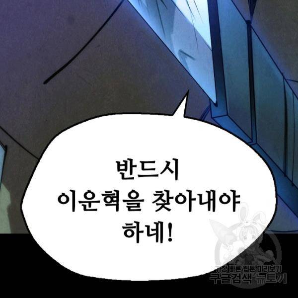 만고지존 34화 133