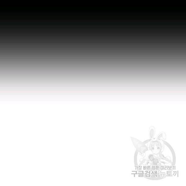 만고지존 34화 134