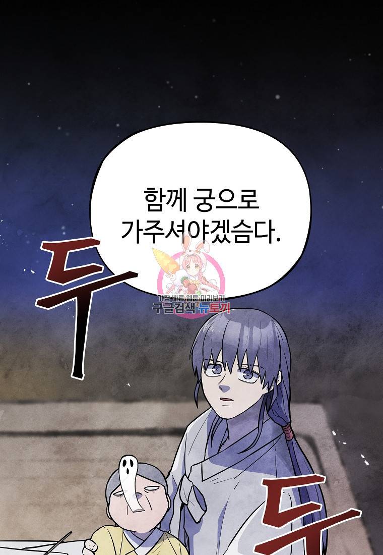 호구도사 6화 1