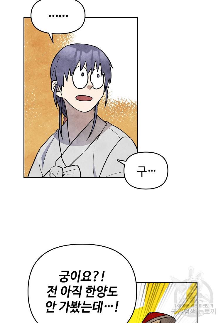 호구도사 6화 3