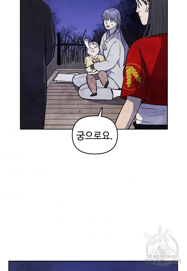 호구도사 6화 9