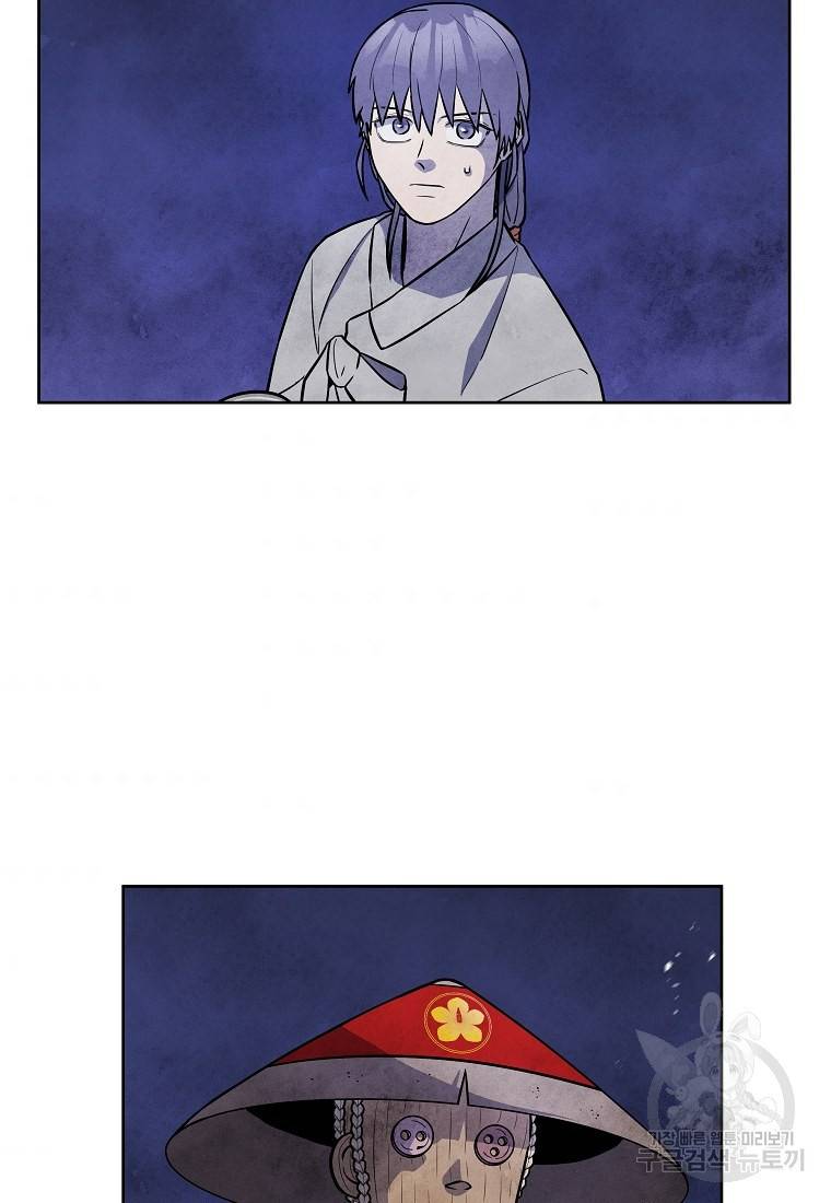 호구도사 6화 10