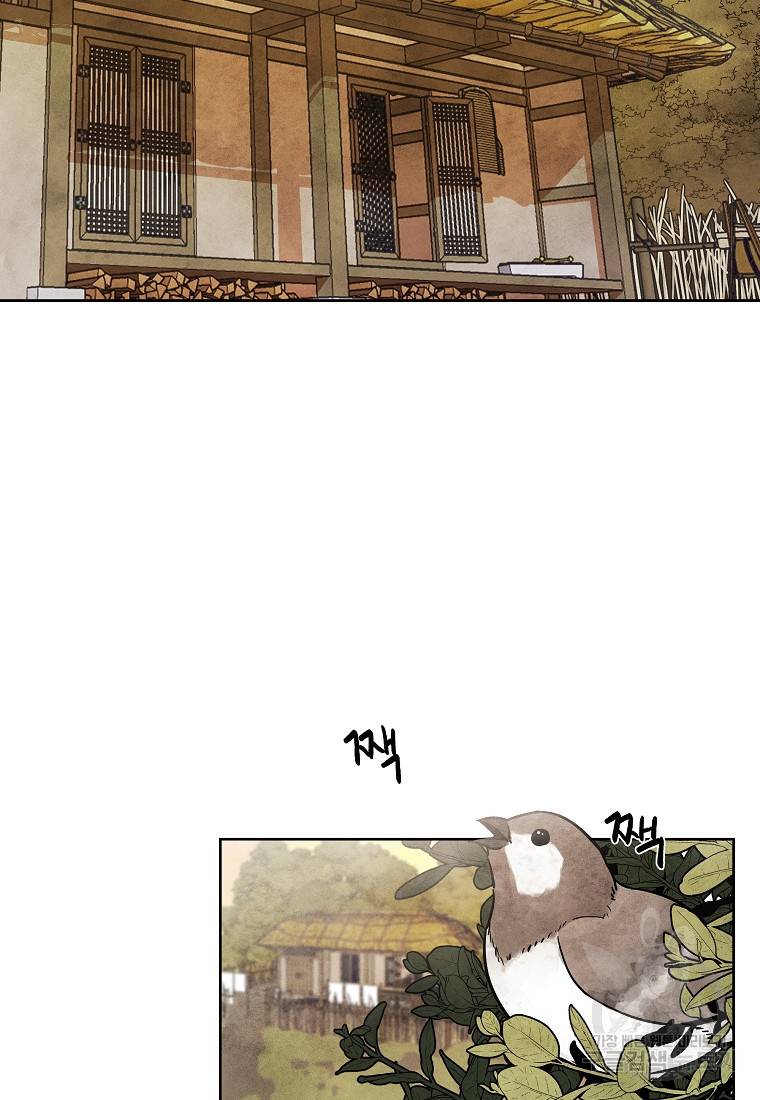 호구도사 6화 14