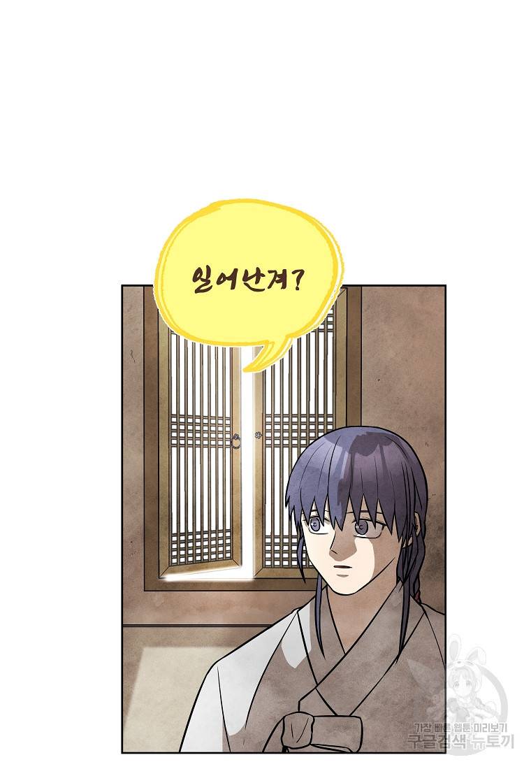 호구도사 6화 18
