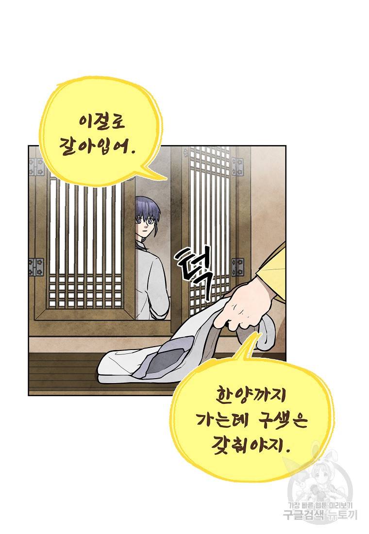 호구도사 6화 19