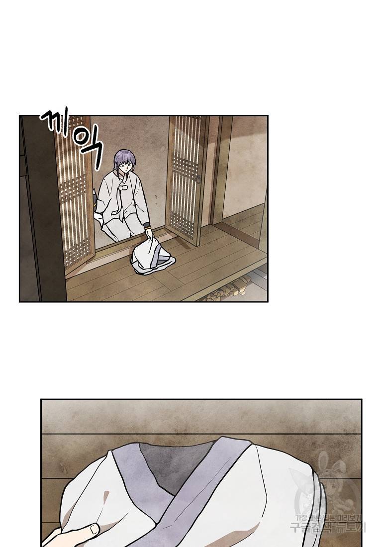 호구도사 6화 20