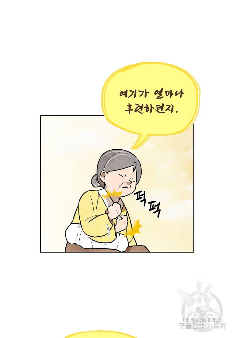 호구도사 6화 27