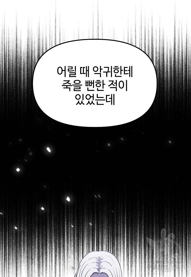 호구도사 6화 30
