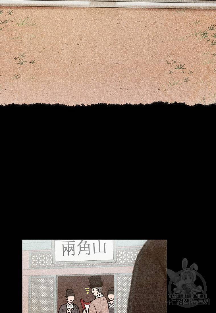 호구도사 6화 36