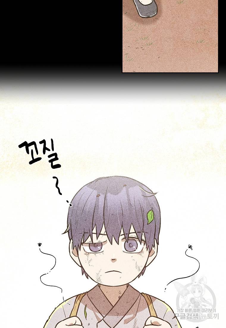 호구도사 6화 38