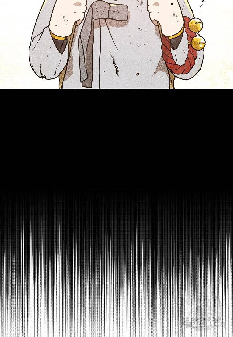 호구도사 6화 39