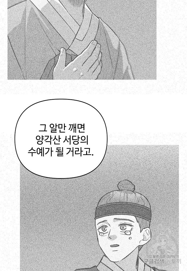 호구도사 6화 42