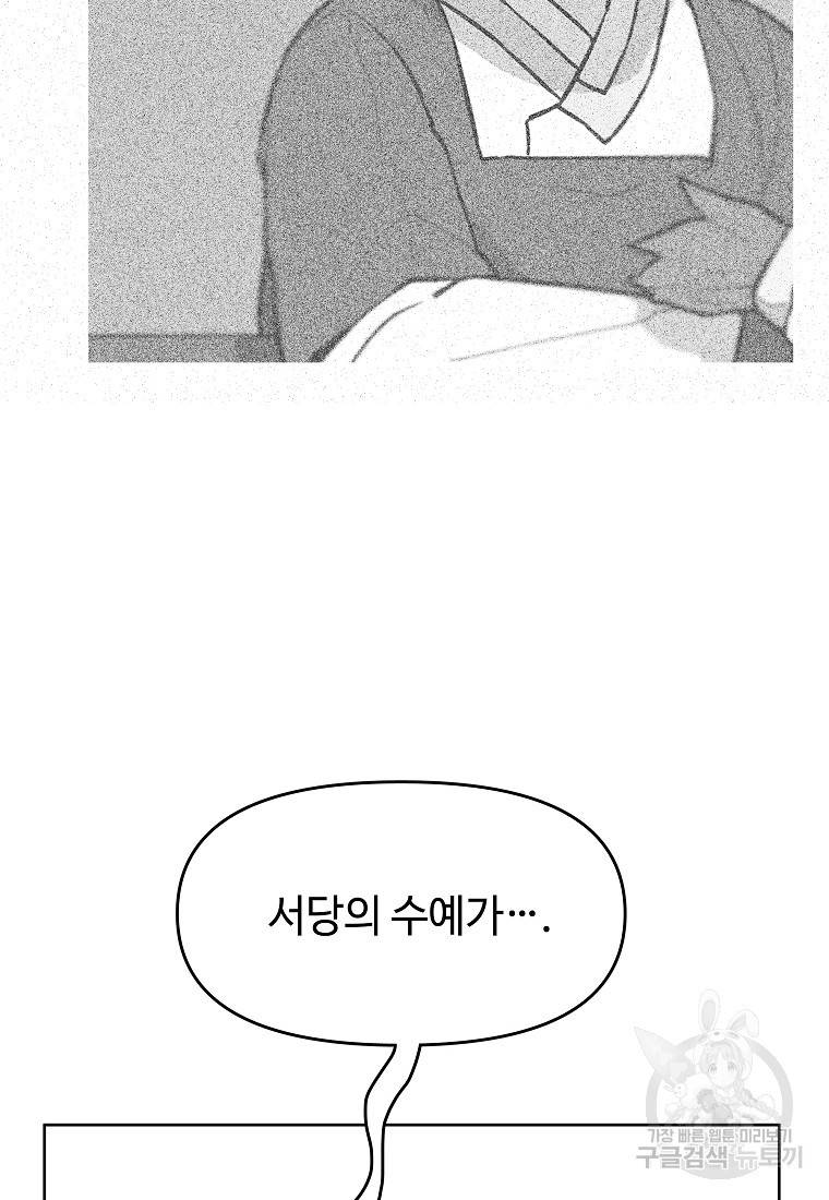 호구도사 6화 43
