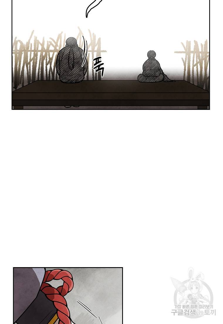 호구도사 6화 44