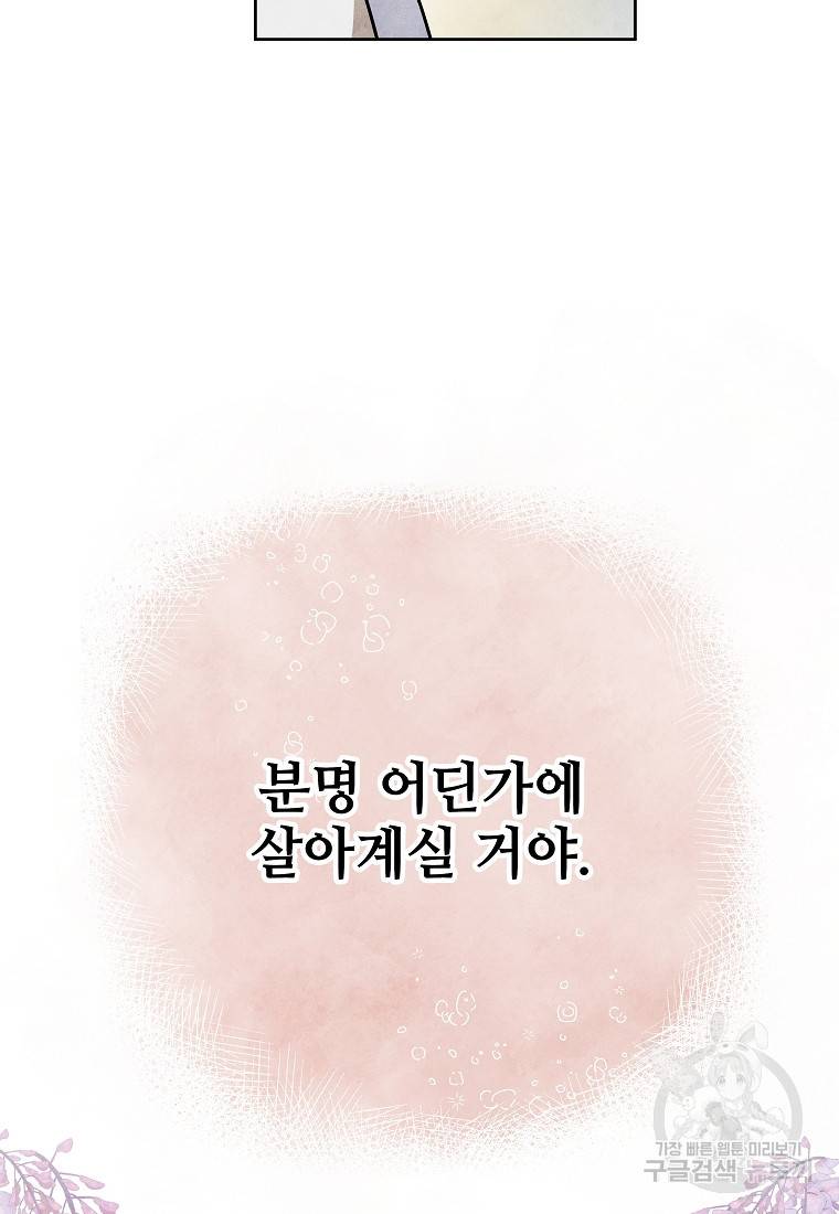 호구도사 6화 46