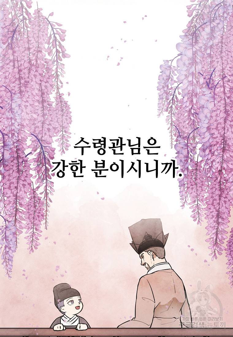 호구도사 6화 47