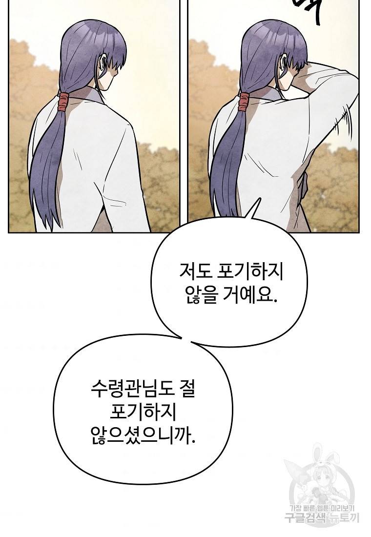 호구도사 6화 49
