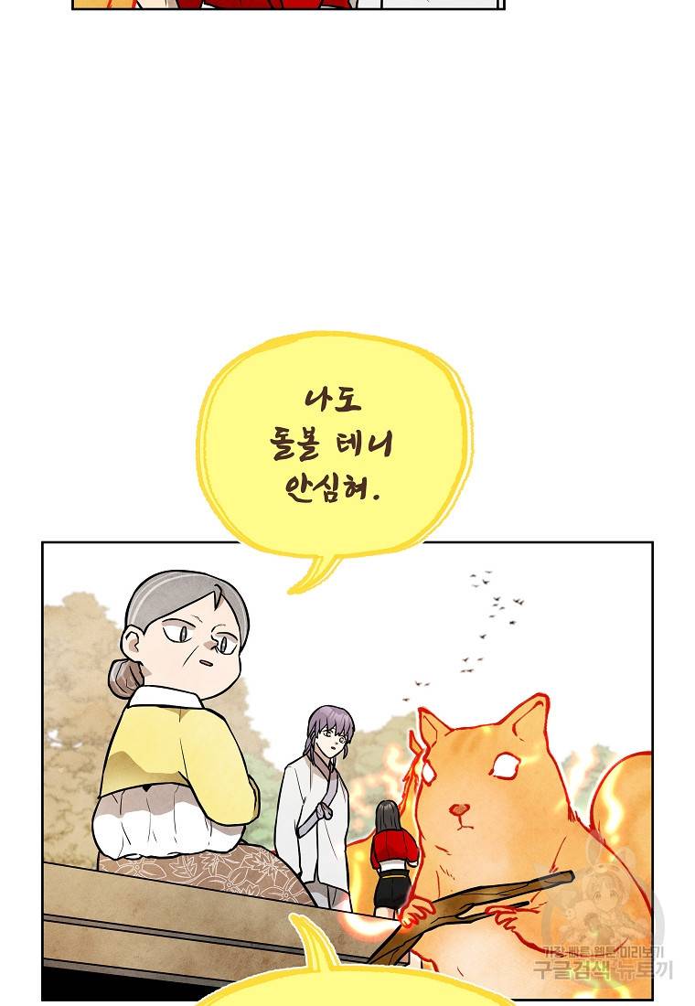 호구도사 6화 61