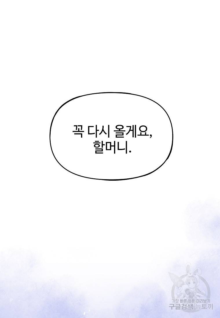 호구도사 6화 64