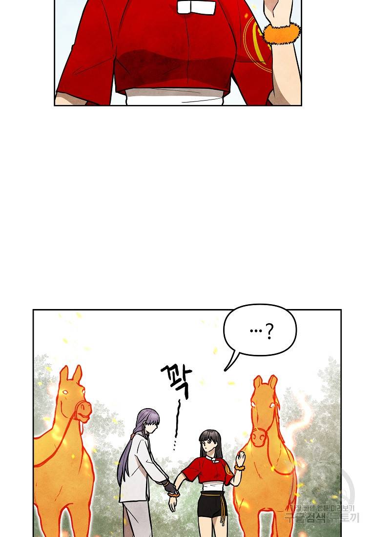호구도사 6화 68