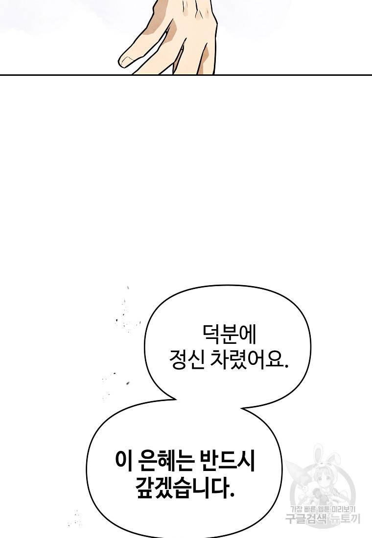 호구도사 6화 71