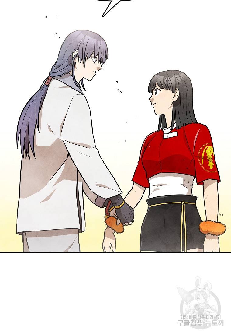 호구도사 6화 72