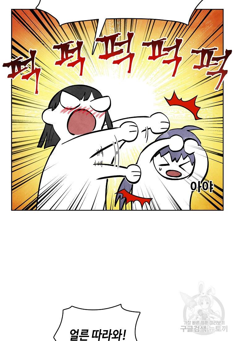 호구도사 6화 75