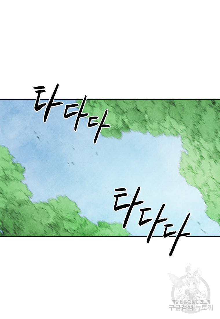 호구도사 6화 77