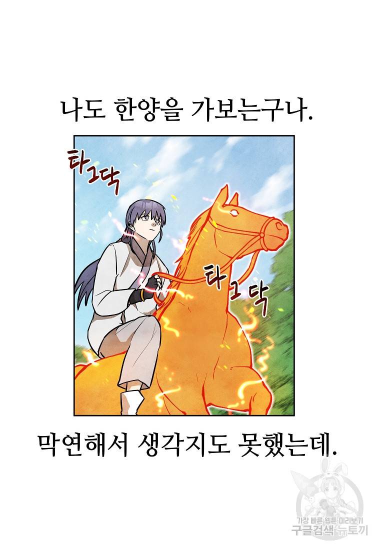 호구도사 6화 78