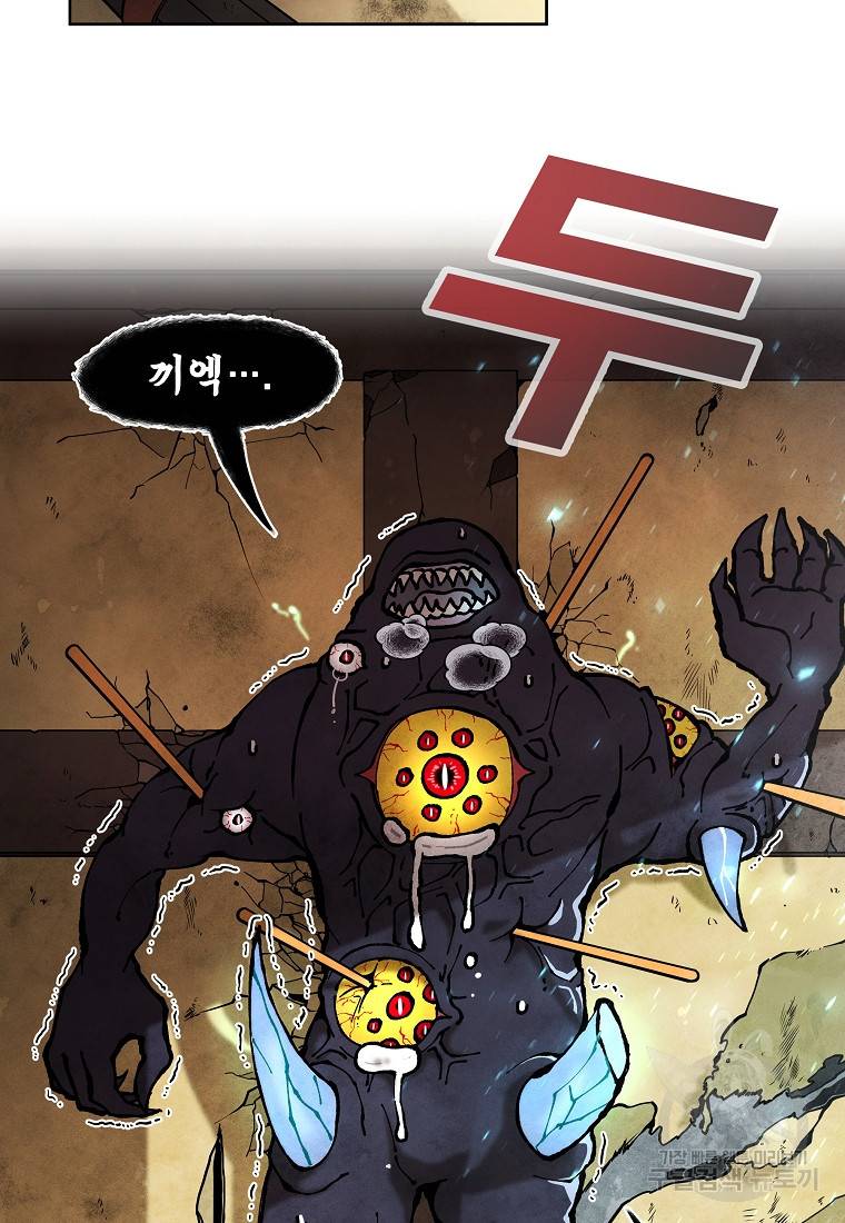 호구도사 6화 87