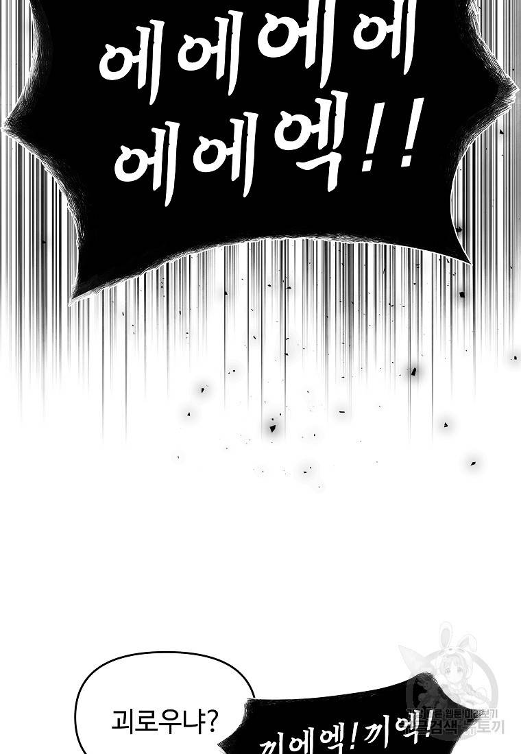 호구도사 6화 98