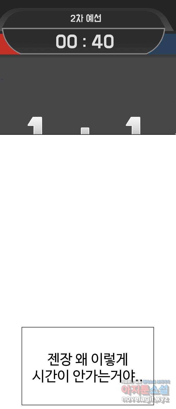 말박왕 32화 4