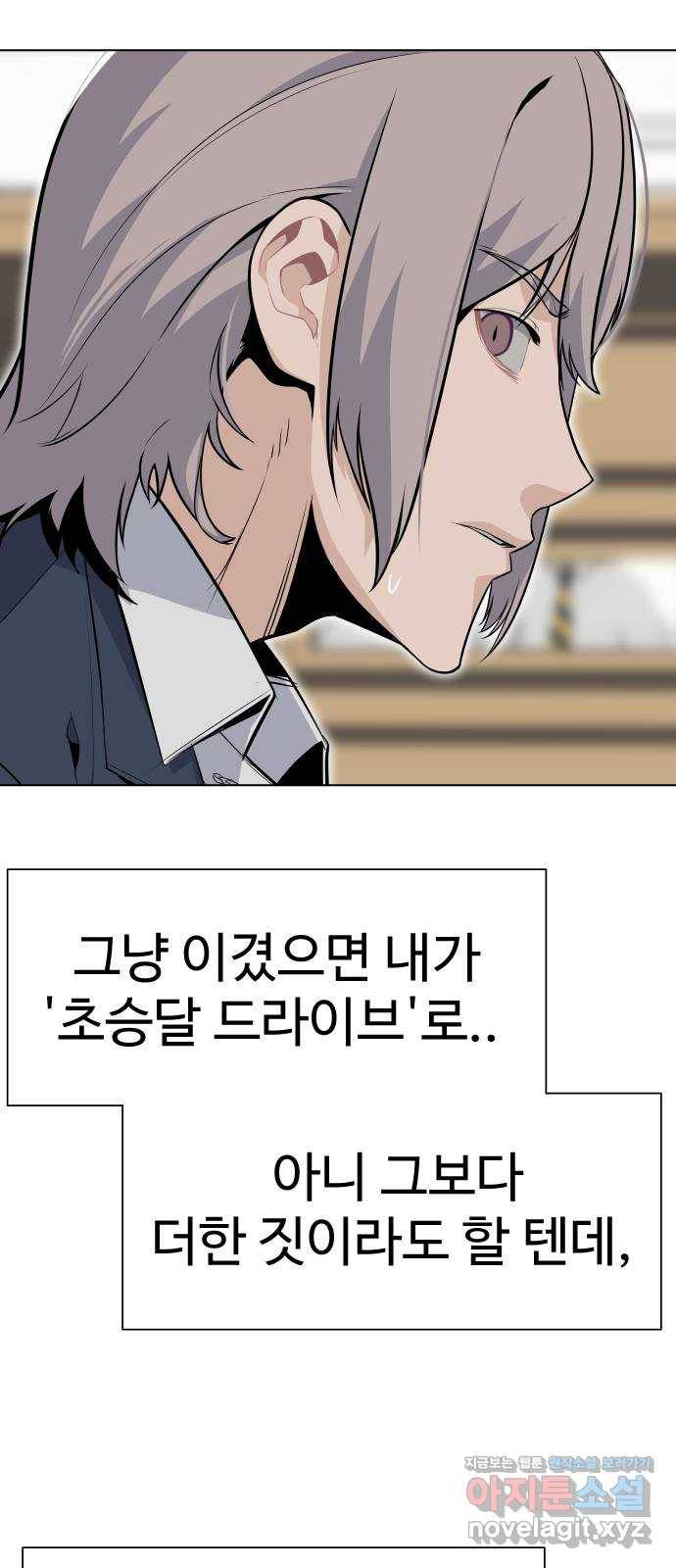 말박왕 32화 5
