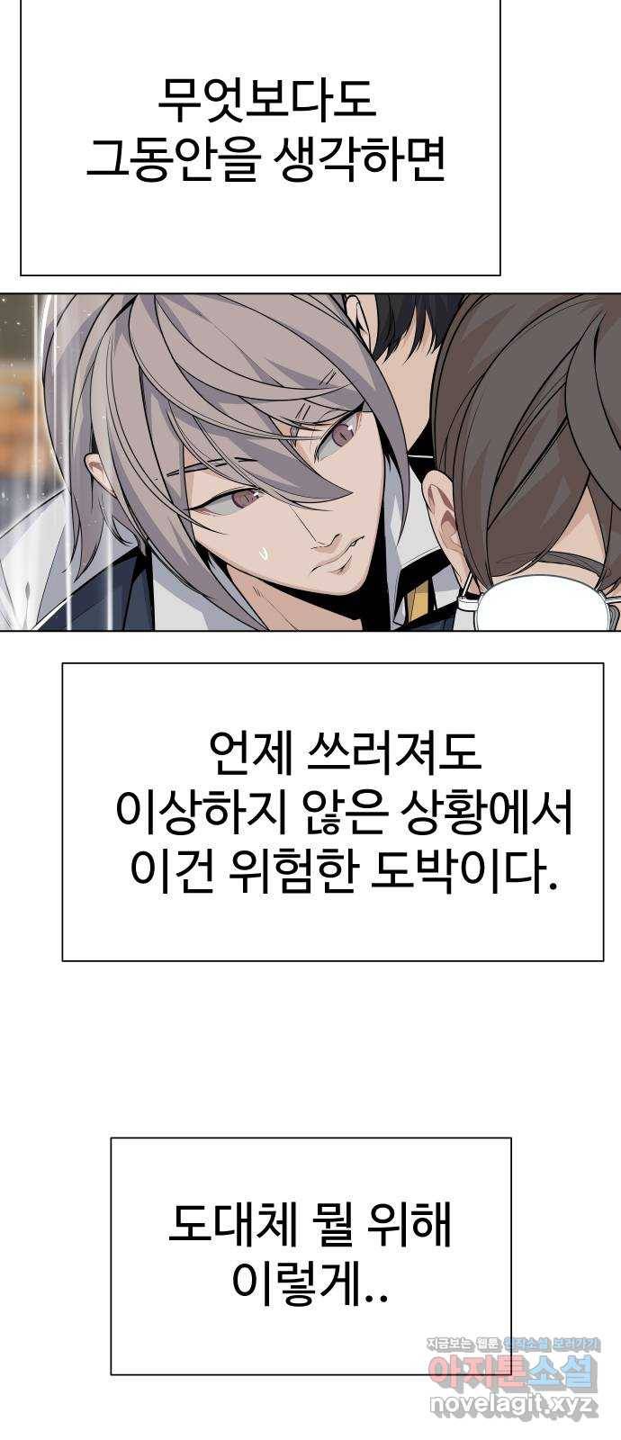 말박왕 32화 6