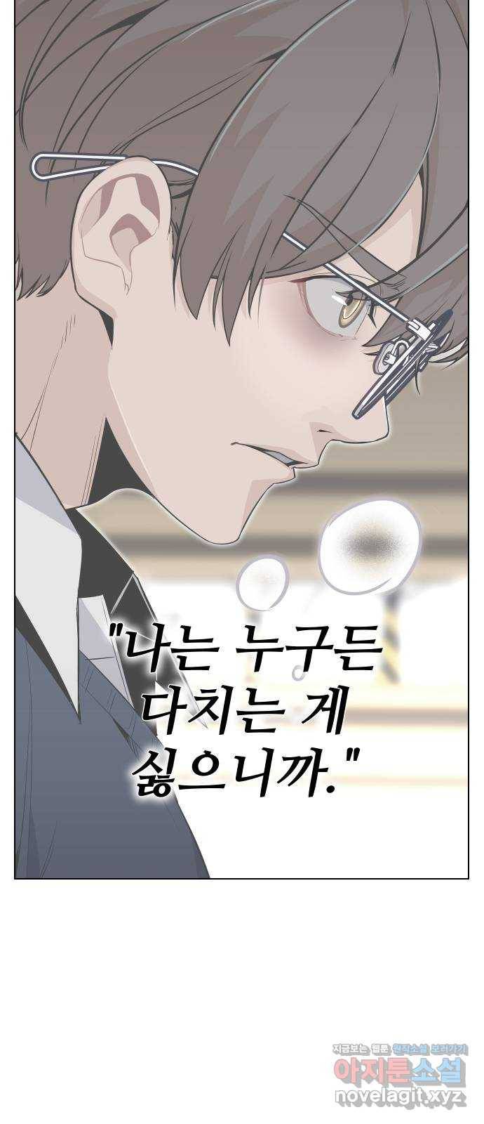 말박왕 32화 8