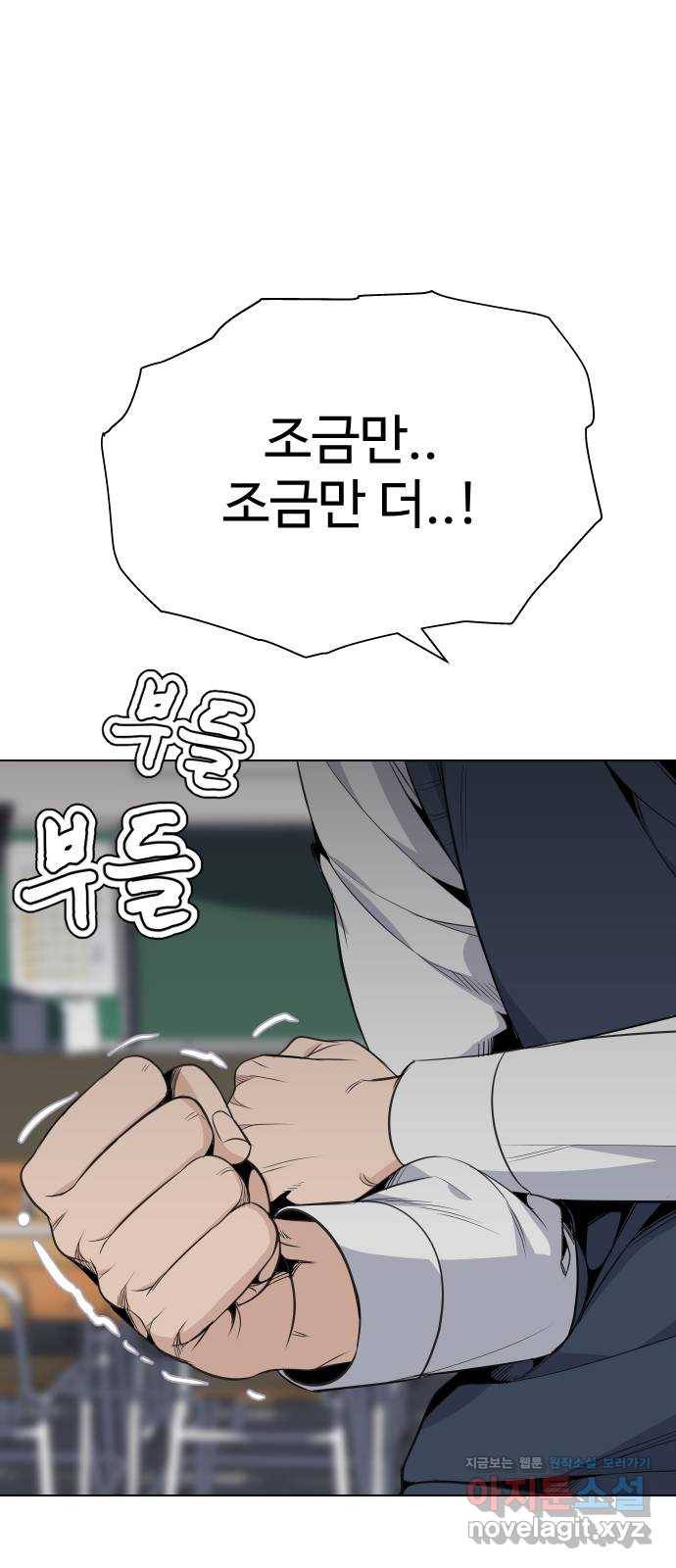 말박왕 32화 9