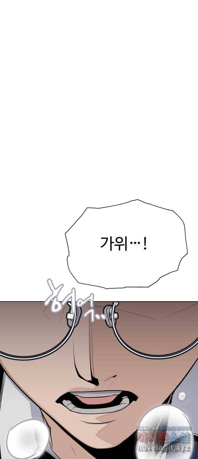 말박왕 32화 10