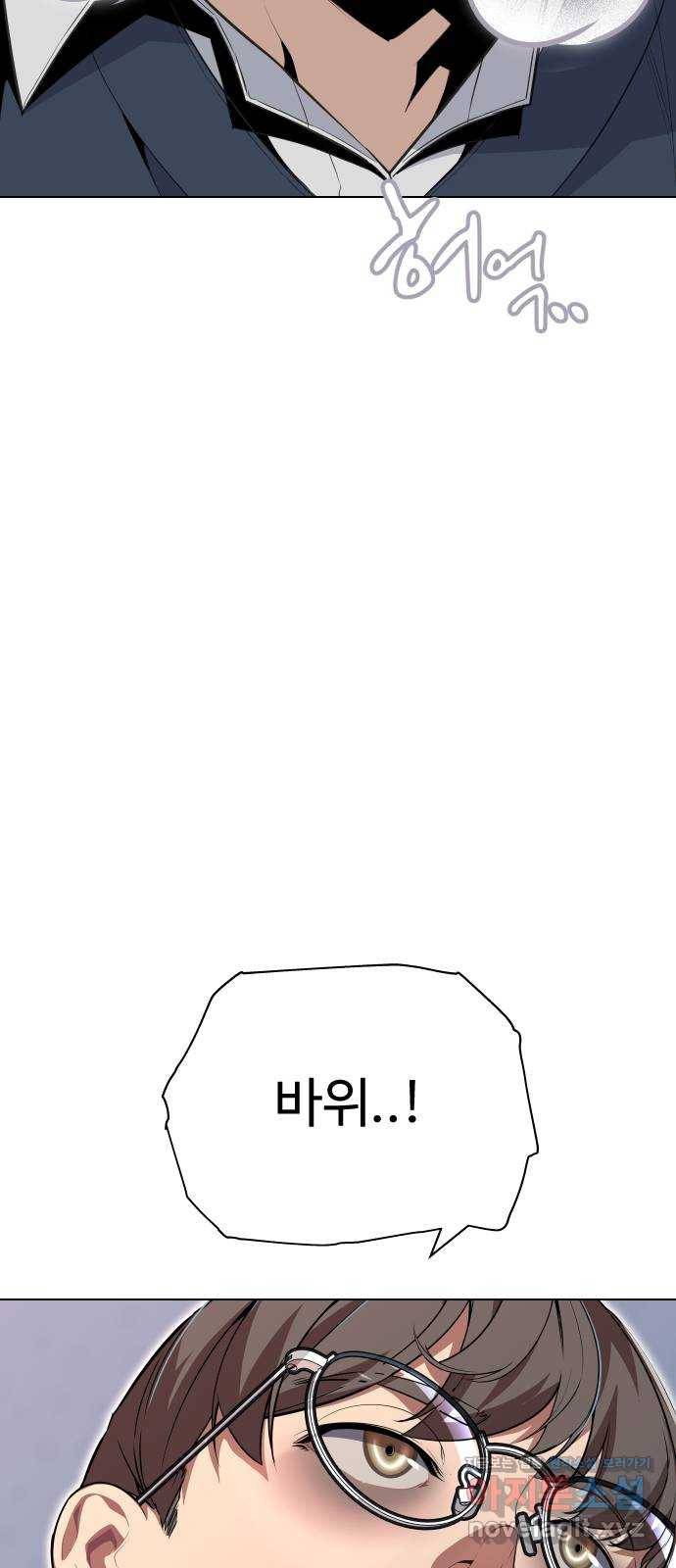 말박왕 32화 11