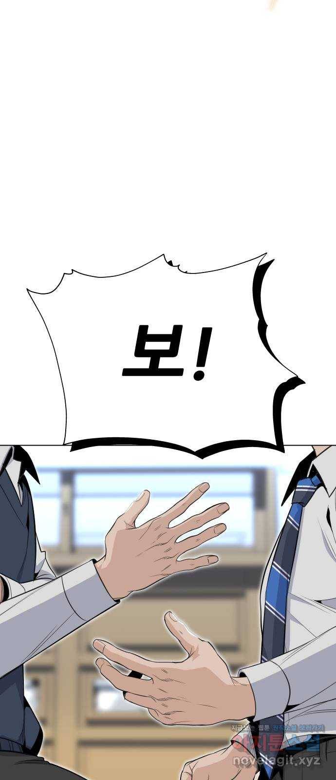 말박왕 32화 17